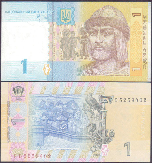 2006 Ukraine 1 Hryvnia (Unc) L000450